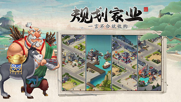 我是大东家富甲区截图3