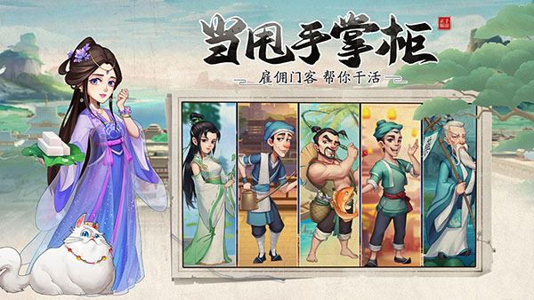 我是大东家富甲区截图5