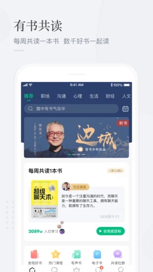 有书app官方版截图1