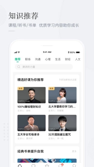 有书app官方版截图2