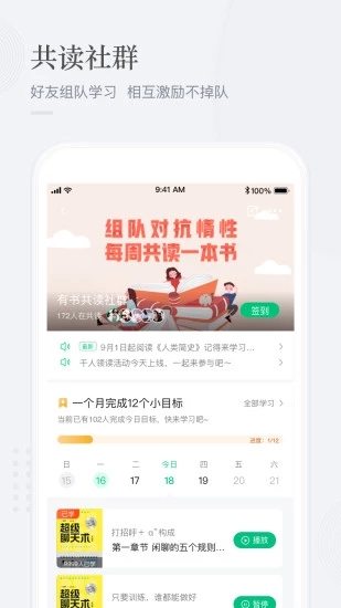 有书app官方版截图3