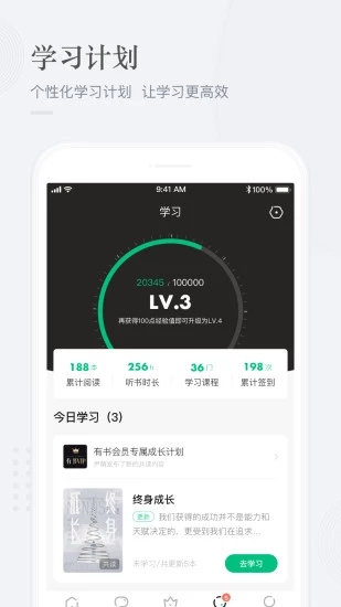 有书app官方版截图4