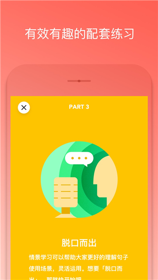 番茄英语app最新版截图3