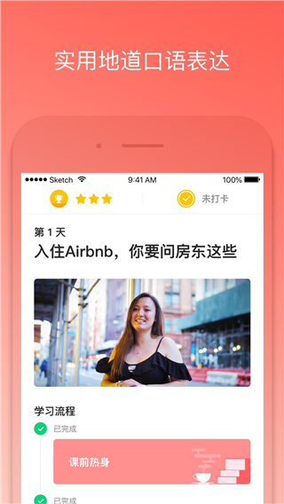 番茄英语app最新版截图4