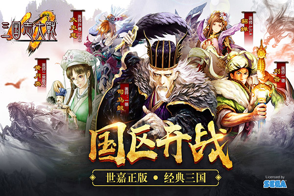 三国志大战中文版截图1