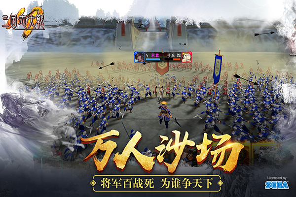 三国志大战中文版截图2