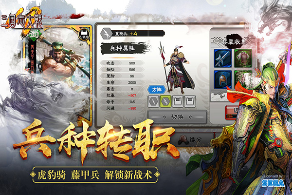 三国志大战中文版截图3