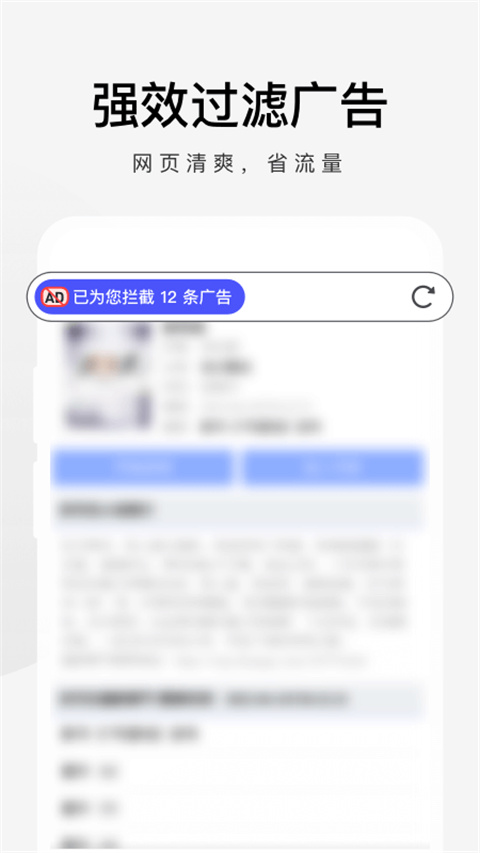 360极速浏览器手机版截图1