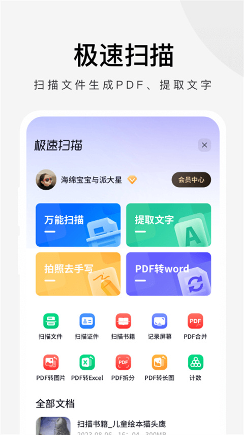 360极速浏览器手机版截图3