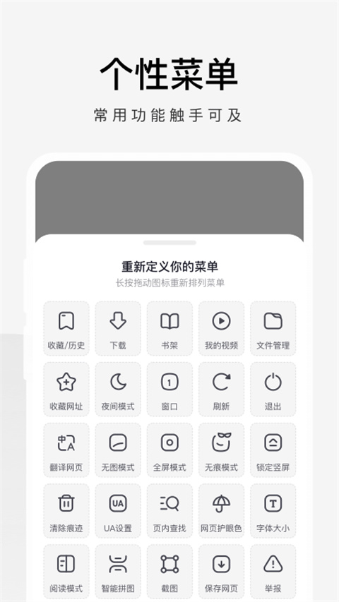 360极速浏览器手机版截图4