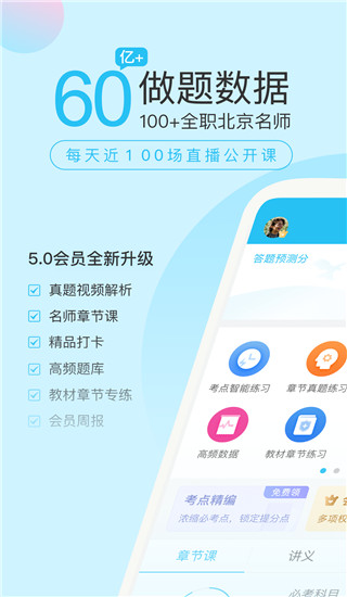 自考万题库app截图1