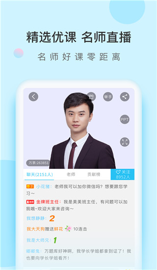 自考万题库app截图4