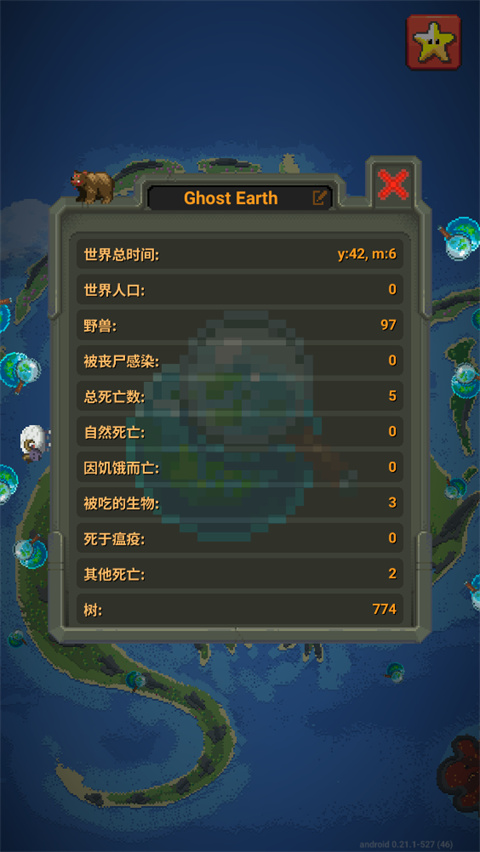 worldbox世界盒子最新版截图1