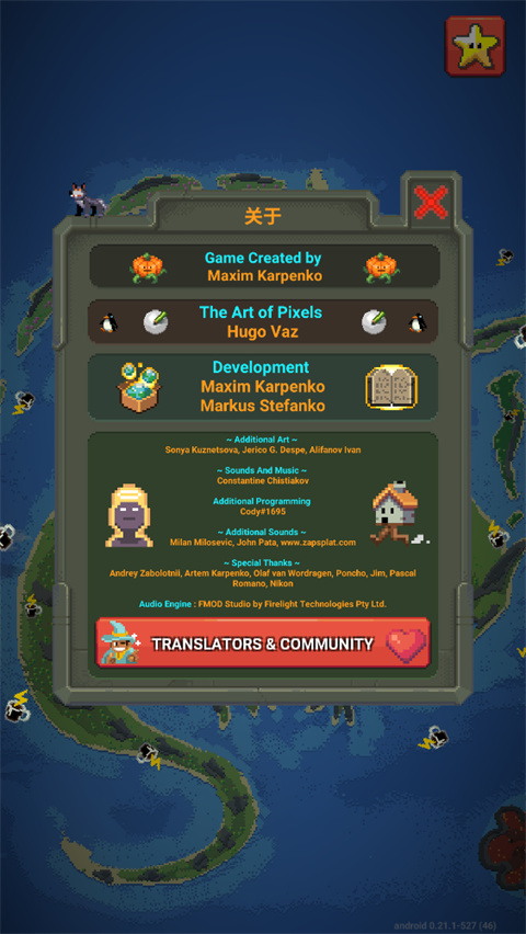 worldbox世界盒子最新版截图5
