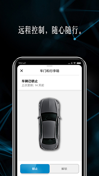 梅赛德斯奔驰手机客户端截图2