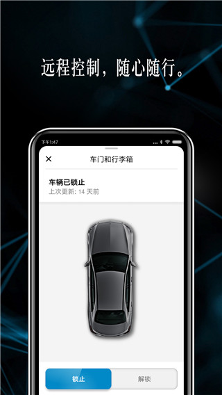 奔驰手机互联app截图3