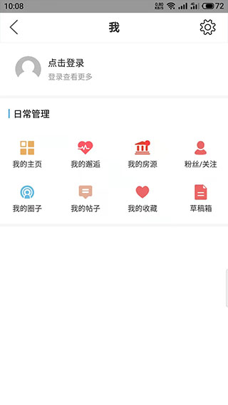 宁海在线客户端截图5