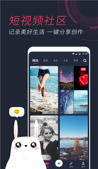 羞兔动态壁纸官方版截图1
