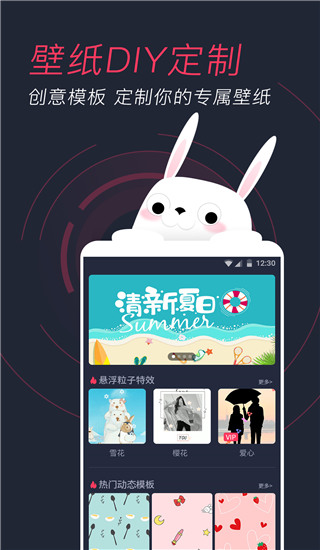 羞兔动态壁纸官方版截图2