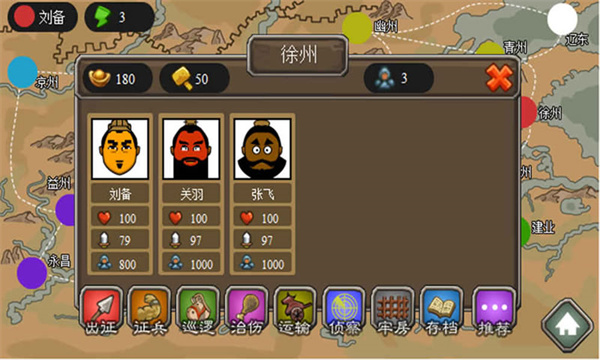 三国时代官方版截图2