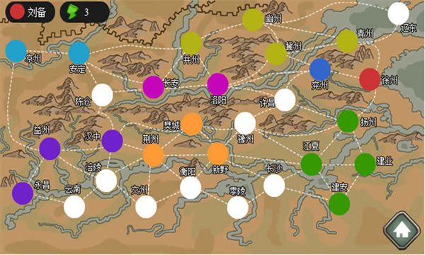 三国时代官方版截图3