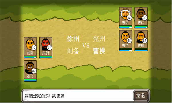 三国时代官方版截图4