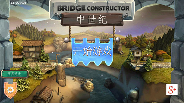 桥梁构造者中世纪完整版(BC Medieval)截图1