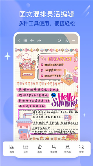 千本笔记最新版2025截图1