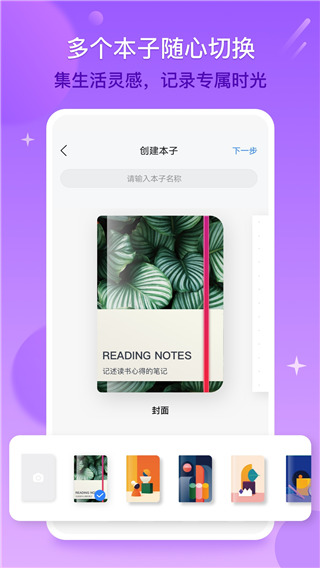 千本笔记最新版2025截图2