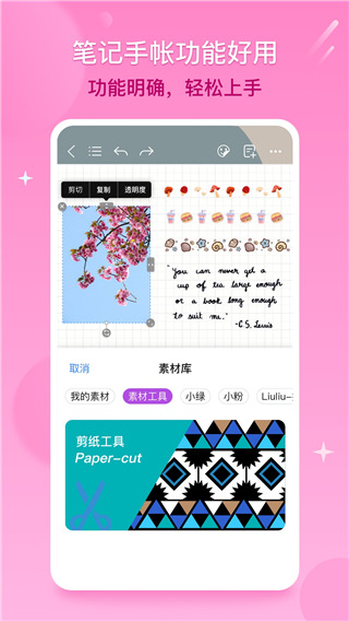 千本笔记最新版2025截图3