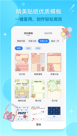 千本笔记最新版2025截图4