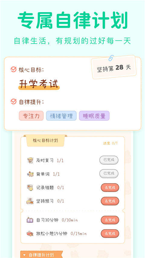 YoYo日常app截图2