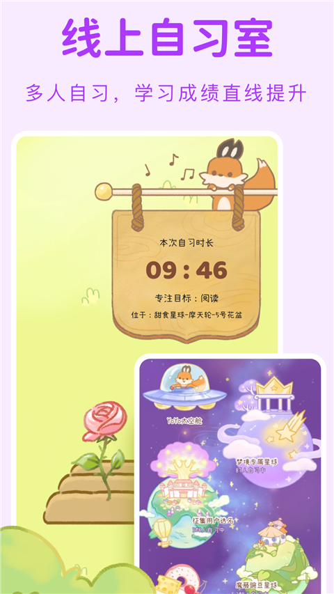 YoYo日常app截图3
