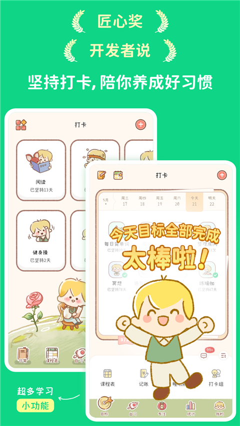 YoYo日常app截图5