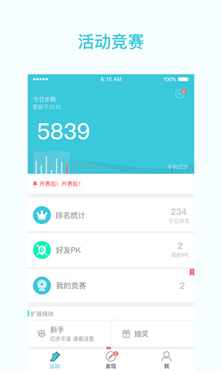 一起走专业版手机app截图2