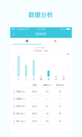 一起走专业版手机app截图3