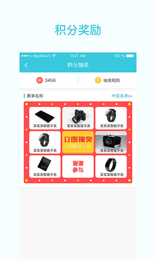 一起走专业版手机app截图5