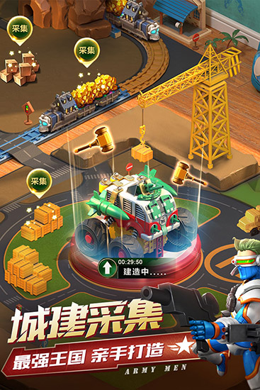 兵人大战九游渠道服截图3