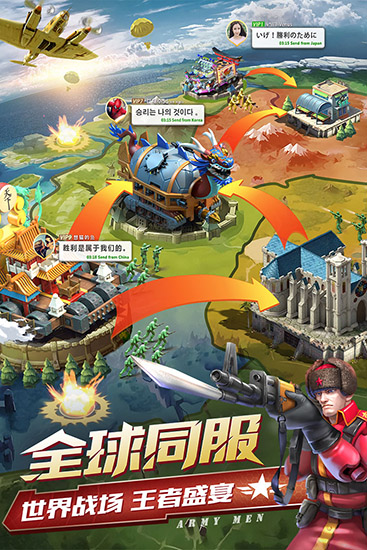 兵人大战九游渠道服截图4