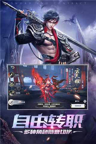 剑与契约oppo版截图1