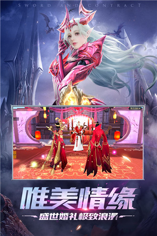 剑与契约oppo版截图3