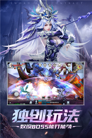 剑与契约oppo版截图4