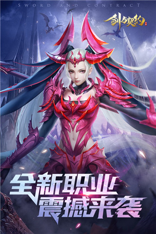 剑与契约oppo版截图5