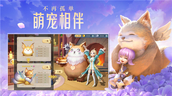 云上城之歌红包版截图3