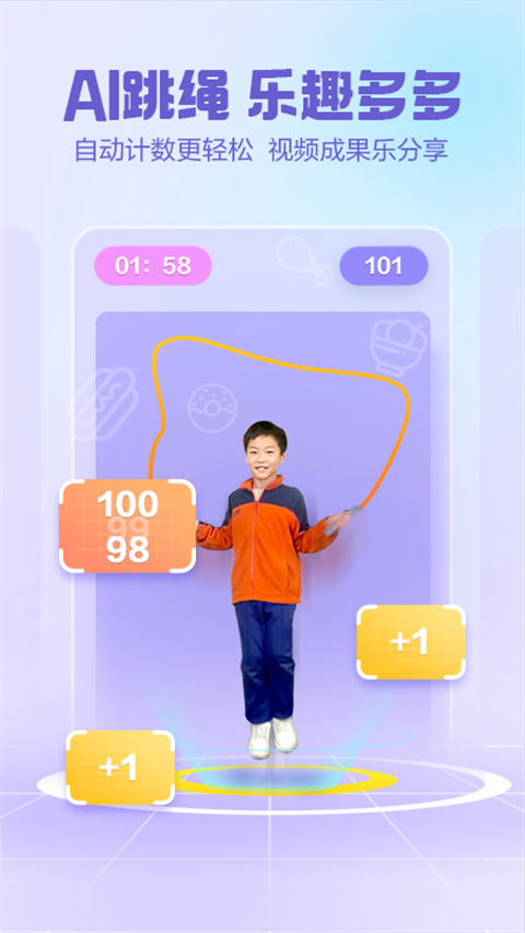 洪恩爱运动APP官方版截图1