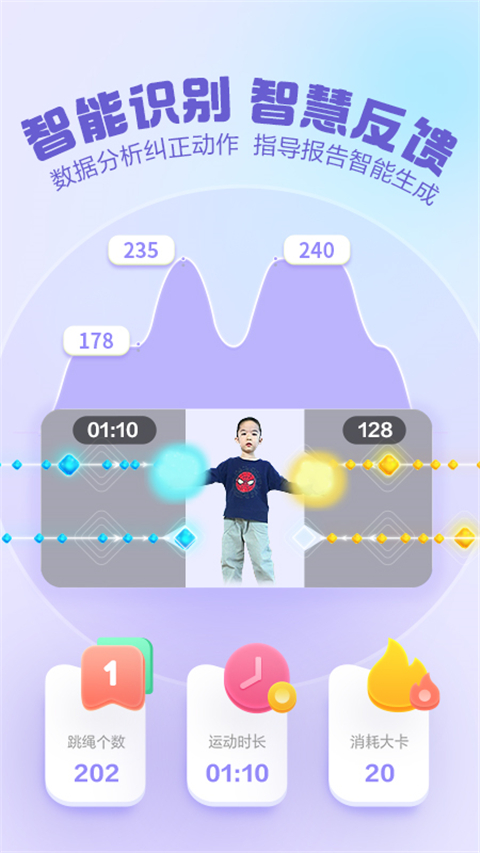 洪恩爱运动APP官方版截图2