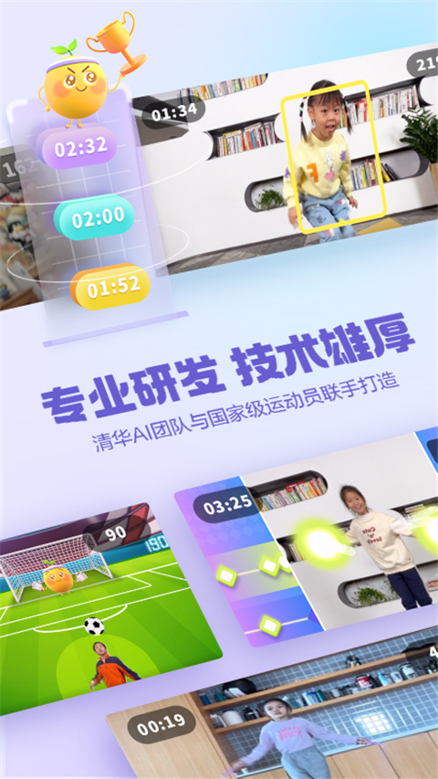 洪恩爱运动APP官方版截图3