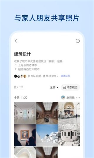 阿里云盘最新版本截图2