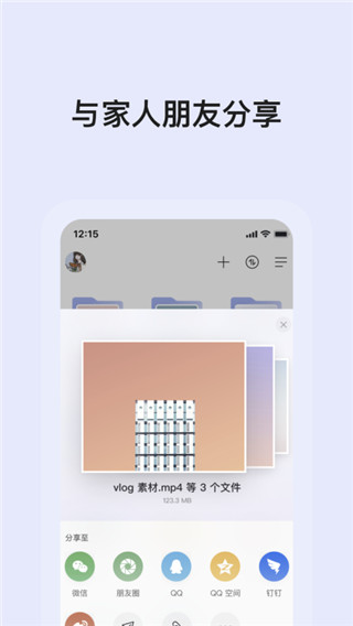 阿里云盘安卓精简版截图3