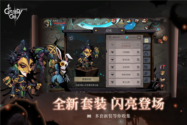 贪婪洞窟2官方版截图1
